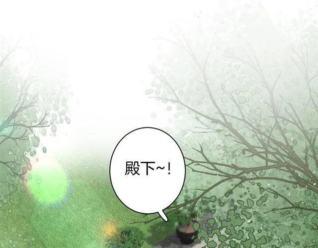 第三季第5话 与殿下的良宵一梦 第33页