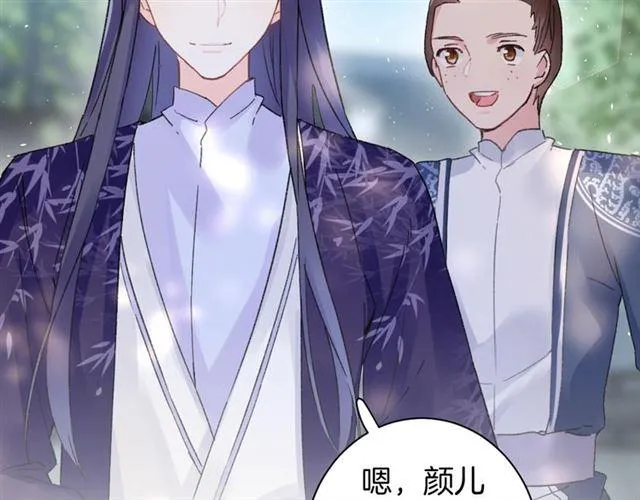 第三季第5话 与殿下的良宵一梦 第36页
