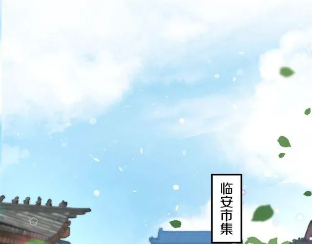 第三季第5话 与殿下的良宵一梦 第47页
