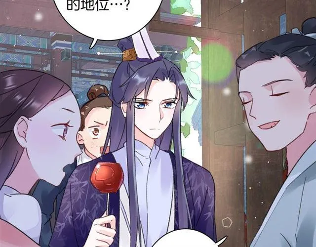 第三季第5话 与殿下的良宵一梦 第57页