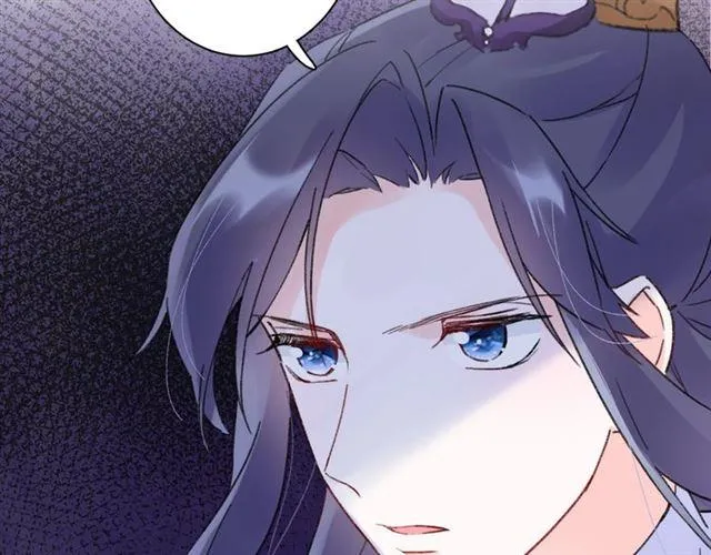 第三季第5话 与殿下的良宵一梦 第67页