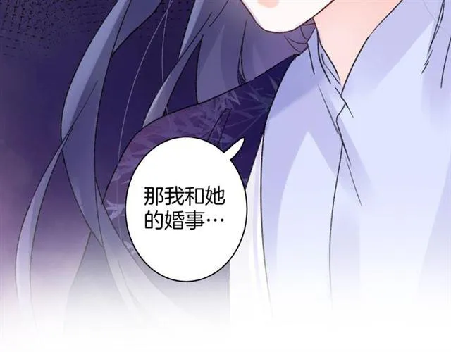 第三季第5话 与殿下的良宵一梦 第68页