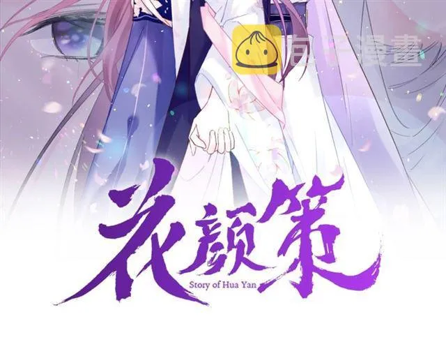 第三季第6话 心上人？！ 第2页