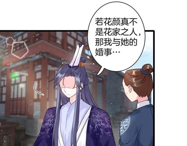 第三季第6话 心上人？！ 第5页