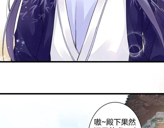 第三季第6话 心上人？！ 第8页