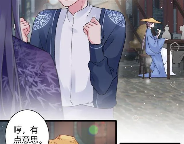第三季第6话 心上人？！ 第10页