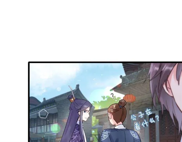 第三季第6话 心上人？！ 第12页
