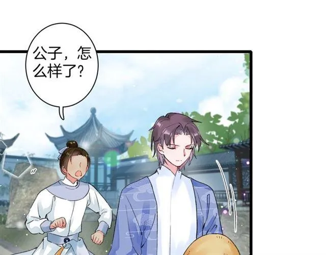第三季第6话 心上人？！ 第15页