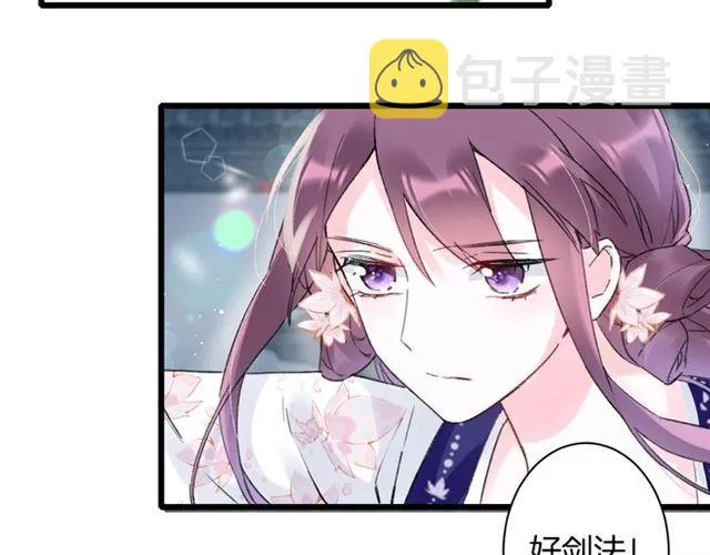 第三季第6话 心上人？！ 第24页