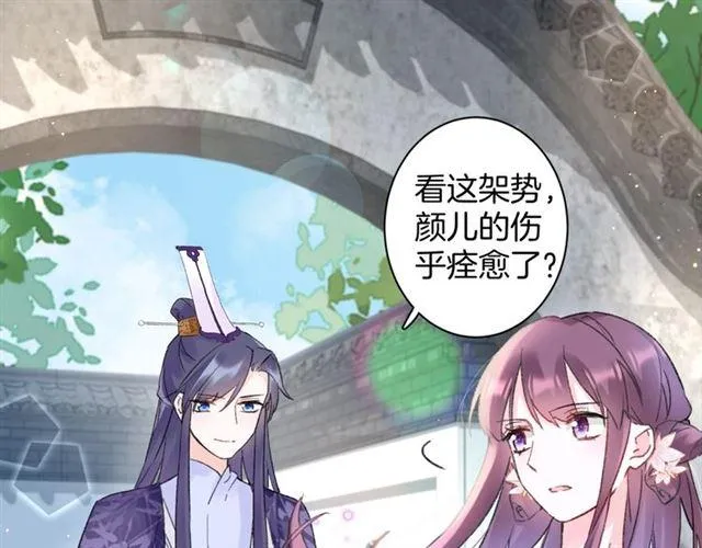 第三季第6话 心上人？！ 第26页