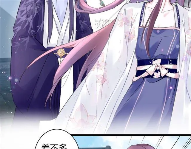 第三季第6话 心上人？！ 第27页