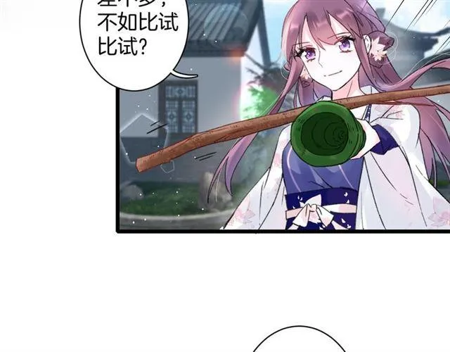第三季第6话 心上人？！ 第28页