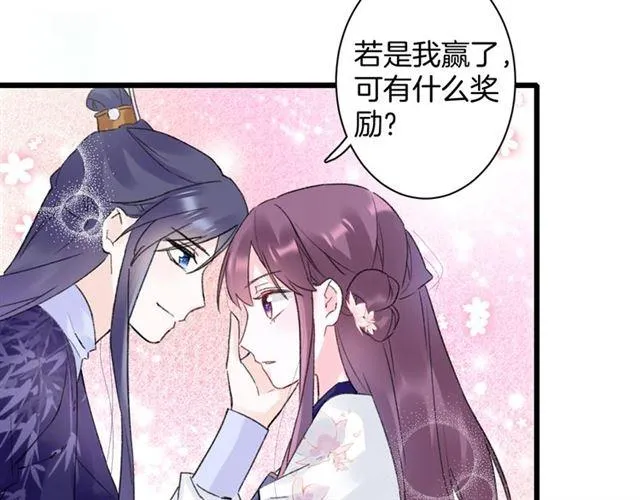 第三季第6话 心上人？！ 第29页