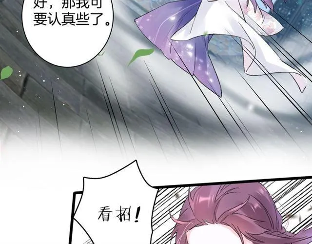 第三季第6话 心上人？！ 第32页