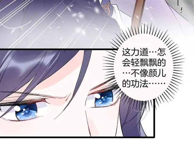 第三季第6话 心上人？！ 第35页