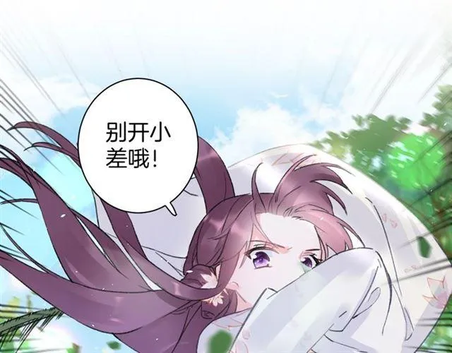 第三季第6话 心上人？！ 第36页