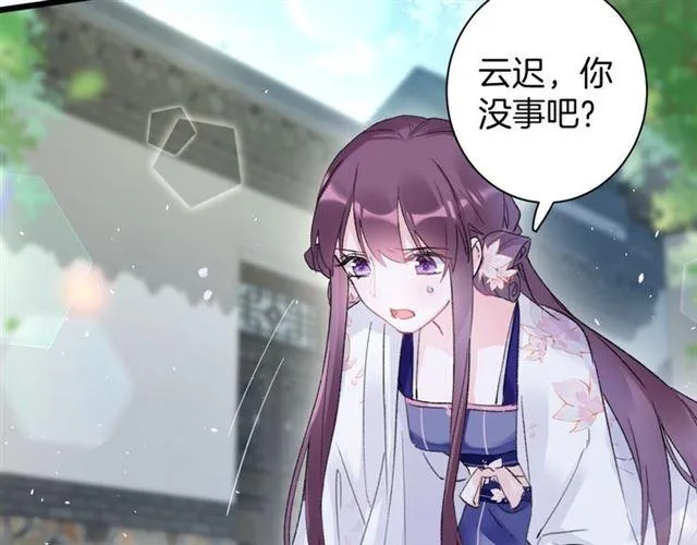 第三季第6话 心上人？！ 第44页