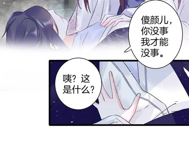 第三季第6话 心上人？！ 第45页