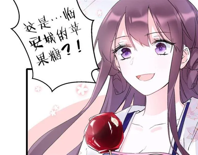 第三季第6话 心上人？！ 第48页
