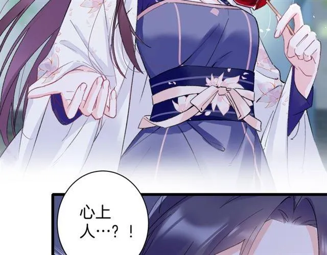 第三季第6话 心上人？！ 第53页