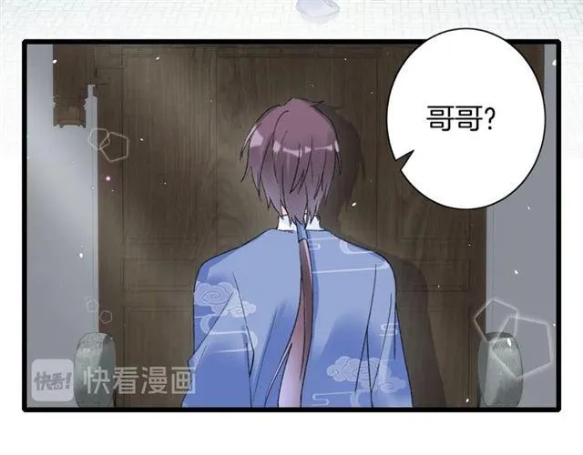 第三季第6话 心上人？！ 第59页