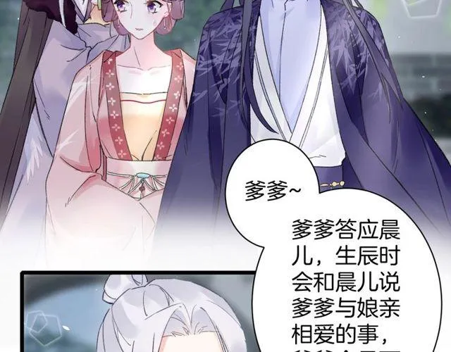 第三季第8话 与你大婚的不是我 第6页