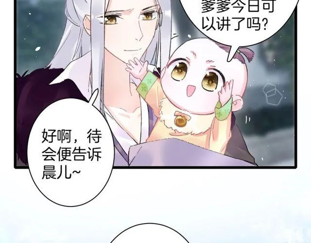 第三季第8话 与你大婚的不是我 第7页