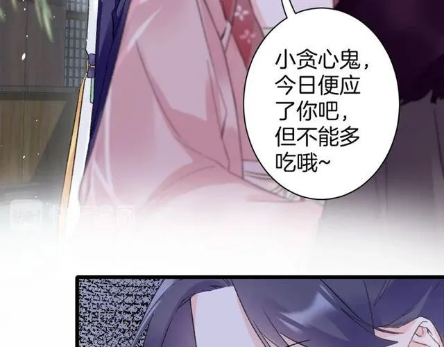 第三季第8话 与你大婚的不是我 第9页