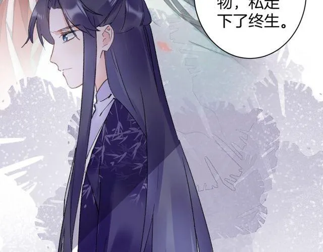第三季第8话 与你大婚的不是我 第20页
