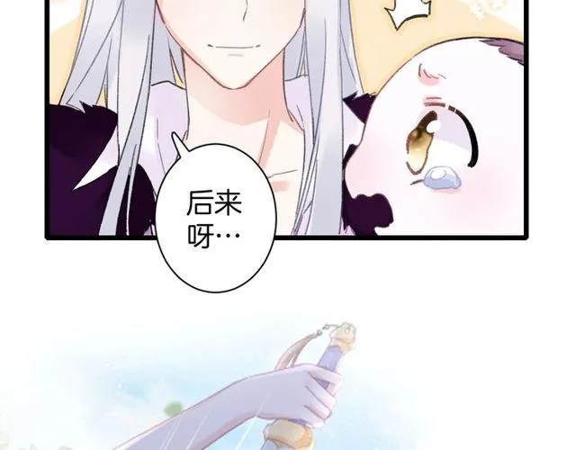 第三季第8话 与你大婚的不是我 第24页