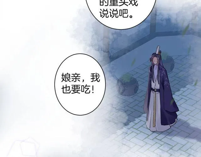 第三季第8话 与你大婚的不是我 第32页