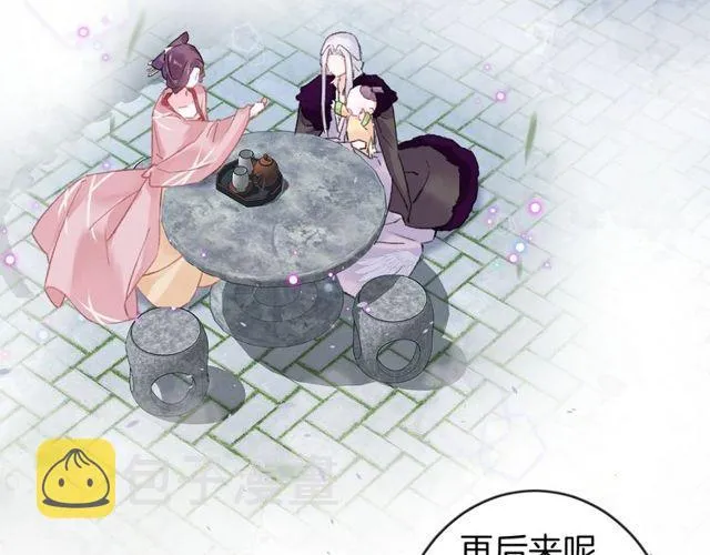 第三季第8话 与你大婚的不是我 第33页