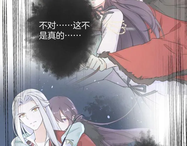 第三季第8话 与你大婚的不是我 第42页