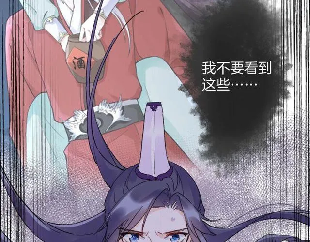 第三季第8话 与你大婚的不是我 第43页