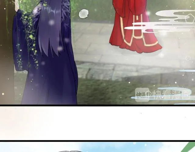 第三季第8话 与你大婚的不是我 第47页