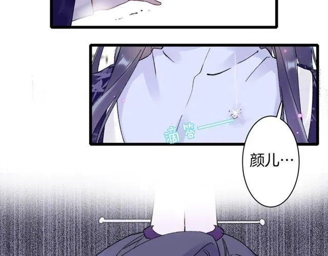 第三季第8话 与你大婚的不是我 第51页