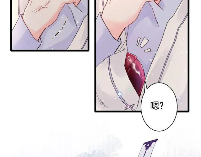 第三季第8话 与你大婚的不是我 第56页