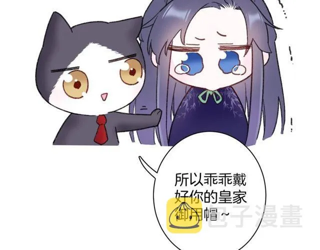 第三季第8话 与你大婚的不是我 第61页