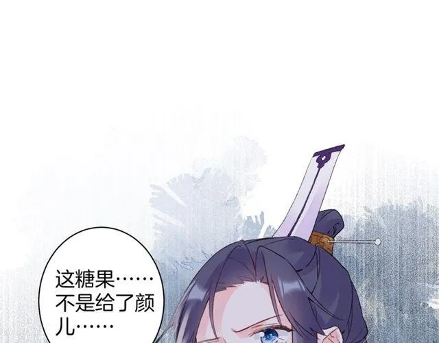 第三季第9话 她只能是我的妻子 第5页