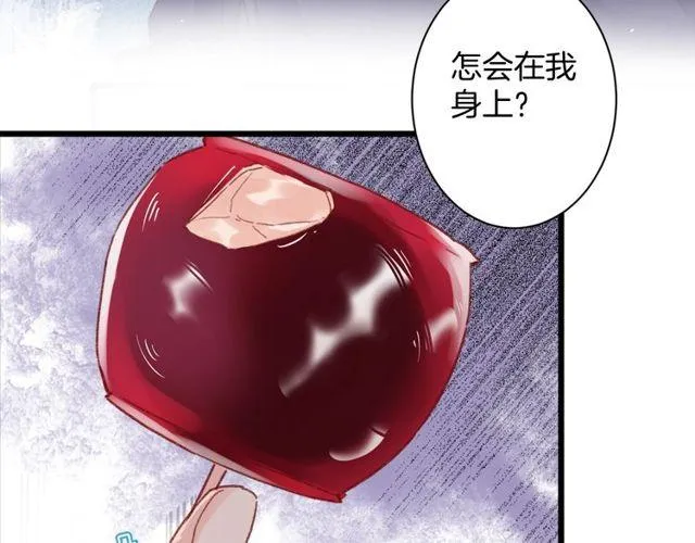第三季第9话 她只能是我的妻子 第7页