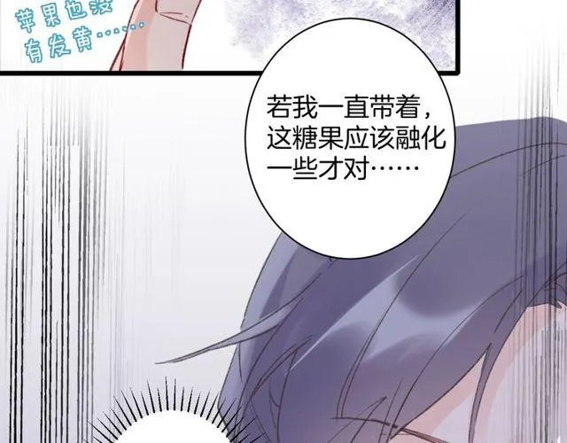 第三季第9话 她只能是我的妻子 第8页