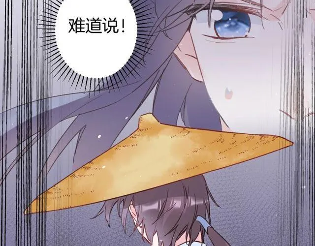 第三季第9话 她只能是我的妻子 第9页