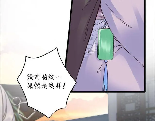 第三季第9话 她只能是我的妻子 第13页