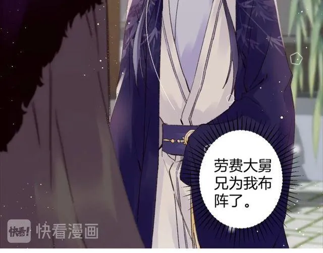 第三季第9话 她只能是我的妻子 第15页