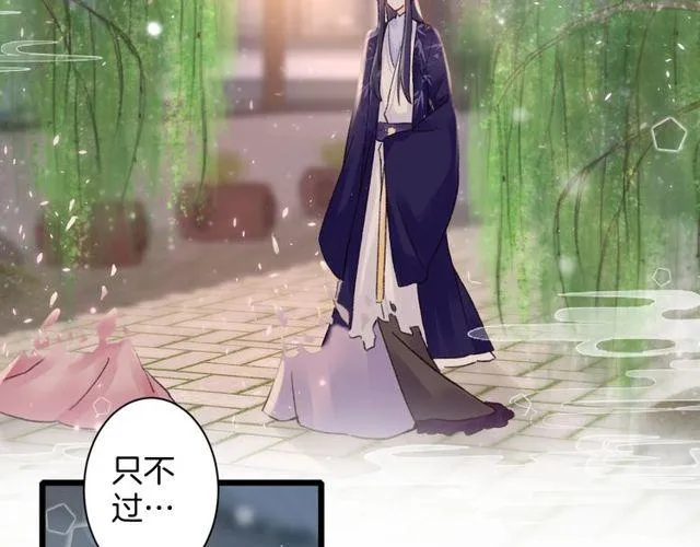 第三季第9话 她只能是我的妻子 第19页