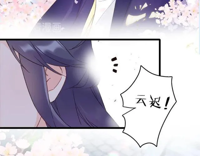第三季第9话 她只能是我的妻子 第24页