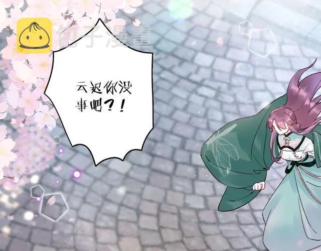 第三季第9话 她只能是我的妻子 第25页