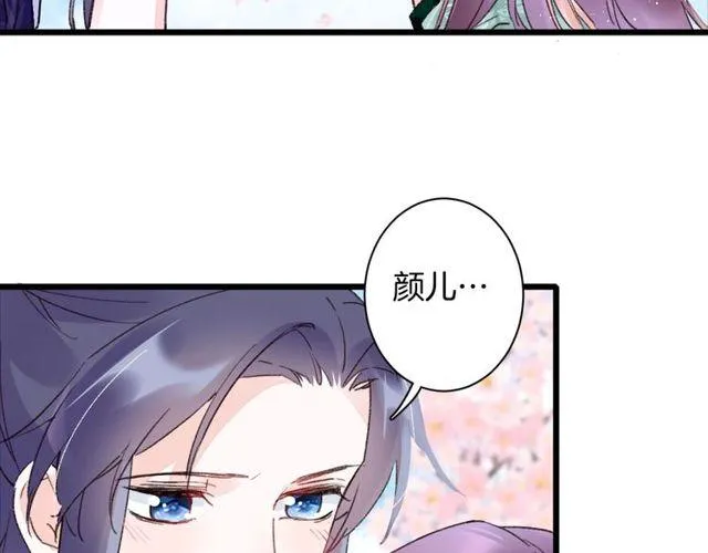 第三季第9话 她只能是我的妻子 第33页