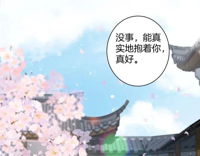 第三季第9话 她只能是我的妻子 第36页