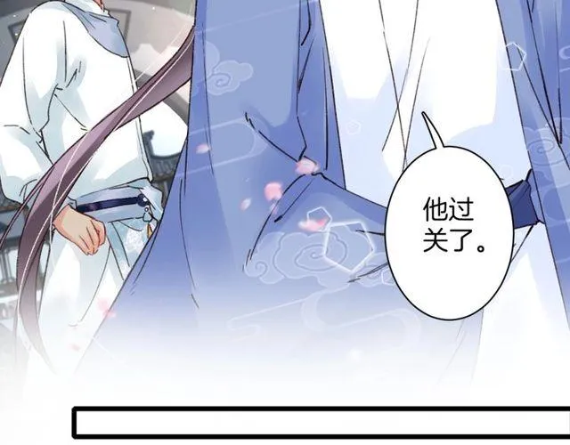 第三季第9话 她只能是我的妻子 第41页